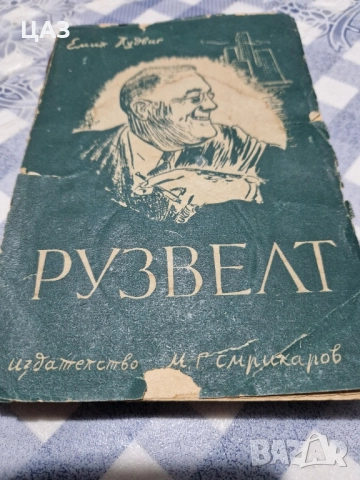 антикварни книги, снимка 14 - Художествена литература - 52106699