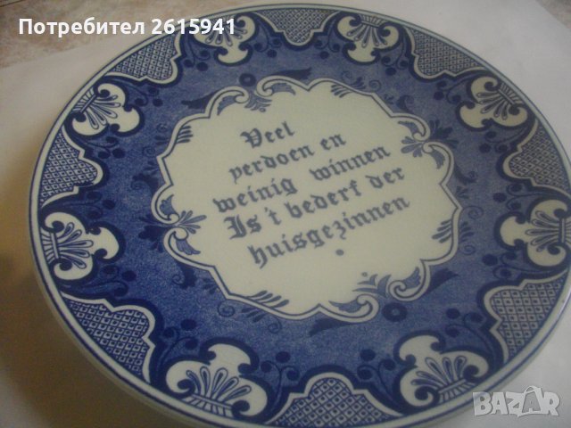 Нова Холандска Оригинална Декоративна Чиния За Стена-ф225 мм-DELFT-Маркирана, снимка 7 - Други ценни предмети - 38897277