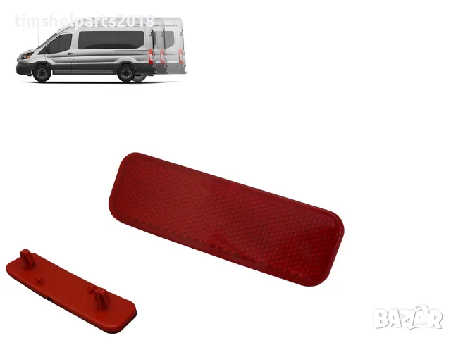 Рефлектор задна броня за Ford Transit 2013-Шофьорска страна
