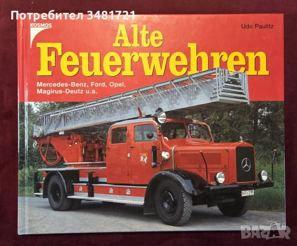 Енциклопедия на стари пожарни машини / Alte Feuerwehren