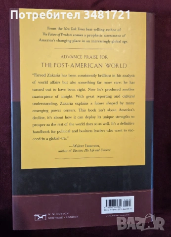 Светът след Америка / The Post-American World, снимка 3 - Художествена литература - 53747952
