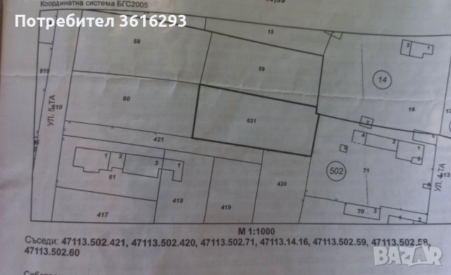 Парцел за жилищно строителство