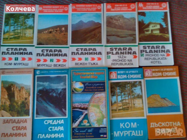 продавам туристически карти всяка по 1 лв., снимка 1 - Ученически пособия, канцеларски материали - 35743277