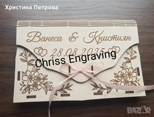 Картичка/ плик за пари за абитуриенти, снимка 14 - Други - 49706736