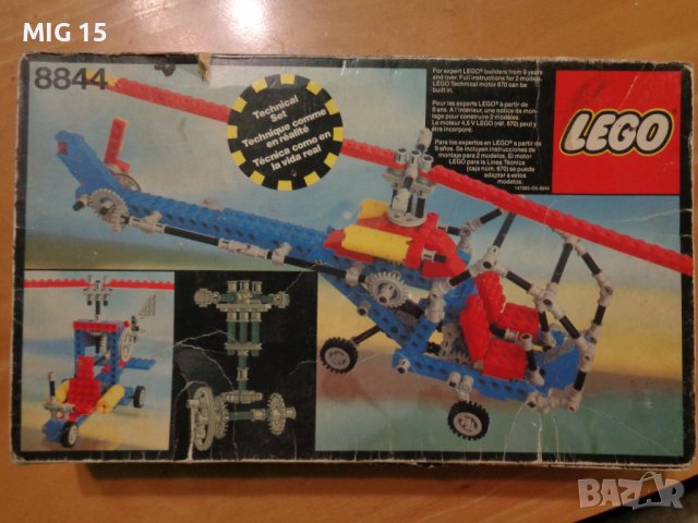 Лего Техник ( Lego Technic ) 8844 от 1981 г, снимка 5 - Колекции - 41066795
