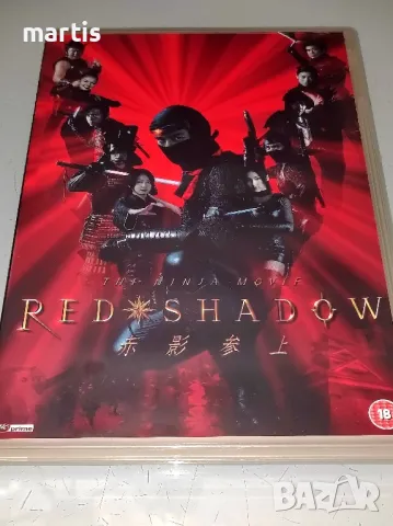 Red Shadow DVD /Без бг.суб/, снимка 1 - DVD филми - 49001347