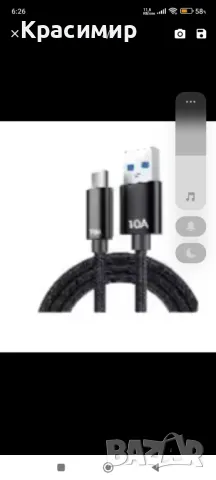 Кабел USB type C за зареждане и пренос на данни