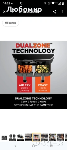 Ninja Foodi Двузонов дигитален фритюрник с горещ въздух, 2 чекмеджета, 7.6 л, 6 в 1, без олио , снимка 14 - Фритюрници - 53231320