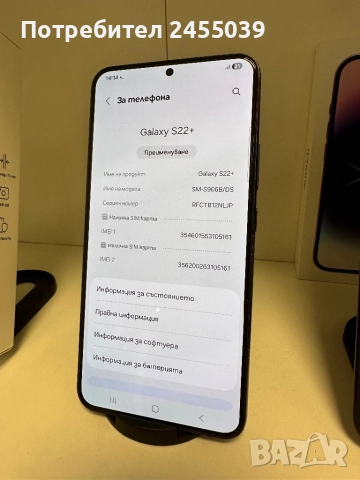 Samsung S22+ plus, снимка 6 - Samsung - 52573700