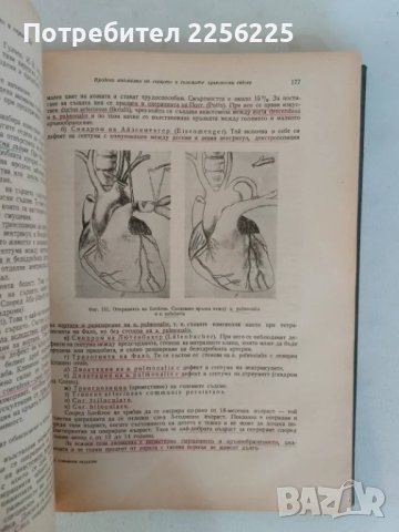 "Специална хирургия", снимка 6 - Специализирана литература - 47490098