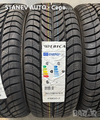 205/55/16 Debica ❄️ЧИСТО НОВИ ЗИМНИ ГУМИ❄️, снимка 3 - Гуми и джанти - 53523983