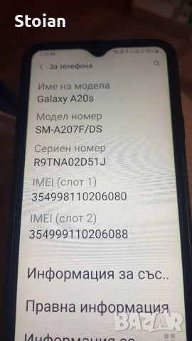Samsung Galaxy A20 S 32г.байта, снимка 2 - Samsung - 51078179