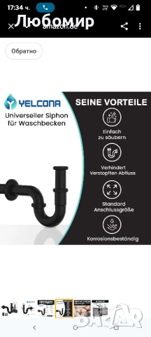 Универсален сифон Yelcona за мивки и умивалници - Перфектно прилягащ фитинг за оттичане - Уловител , снимка 5 - ВИК - 52108645