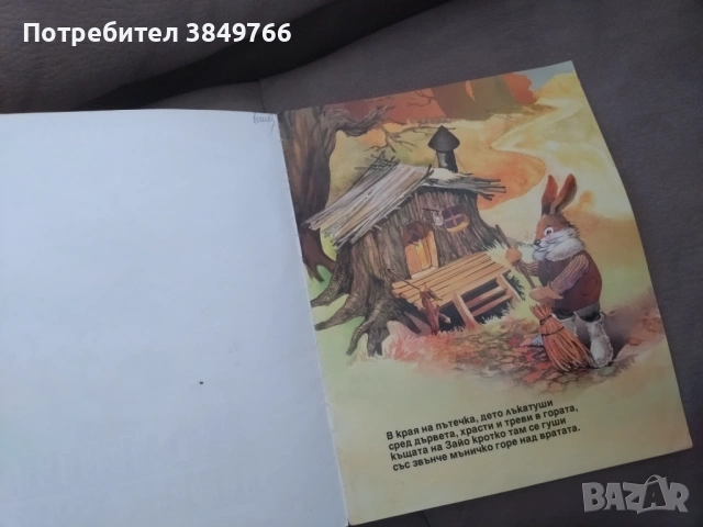 коледна приказка. прочети ме. изд. слънчо, снимка 2 - Детски книжки - 53745891