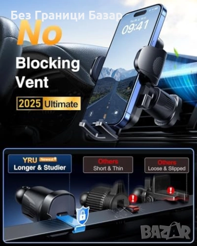 Нов Супер здрав държач за телефон за кола – стабилен, здрав, анти-разклащане, снимка 5 - Селфи стикове, аксесоари - 49294864