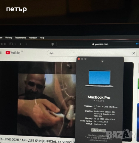 MacBook Pro 15 “2018 , снимка 3 - Лаптопи за дома - 52503235