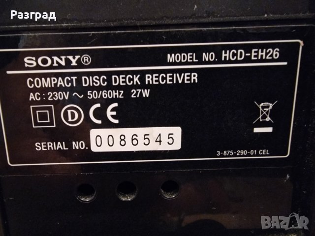 Аудио система  SONY   HCD-EH26   със  USB, снимка 9 - Аудиосистеми - 41945579