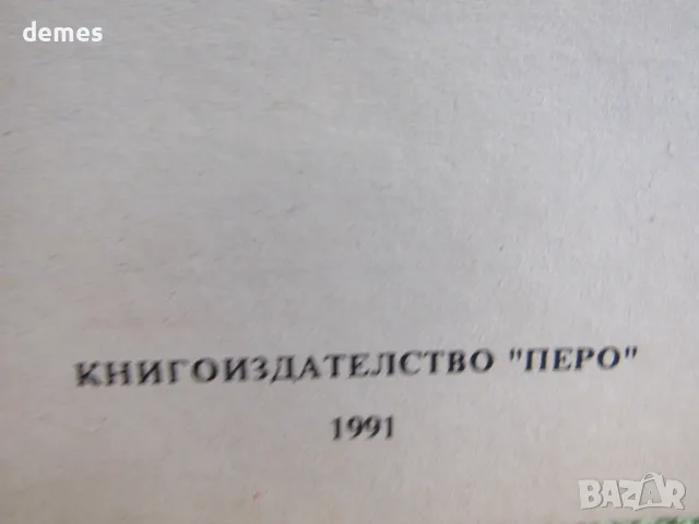 Българско-френски разговорник - Валентина Бояджиева, снимка 3 - Чуждоезиково обучение, речници - 56023589