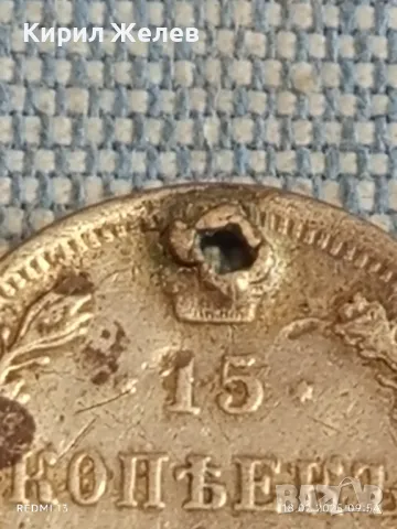 Сребърна монета 15 копейки 1878г. Руска империя продупчена за КОЛЕКЦИЯ 31767, снимка 4 - Нумизматика и бонистика - 49174899