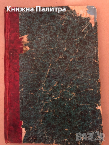 История на възстанието въ Батакъ 1876 год. -Йордан Венедиков