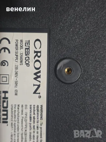   Powerboard 17IPS62 от Crown 32660WS, снимка 4 - Части и Платки - 47720011