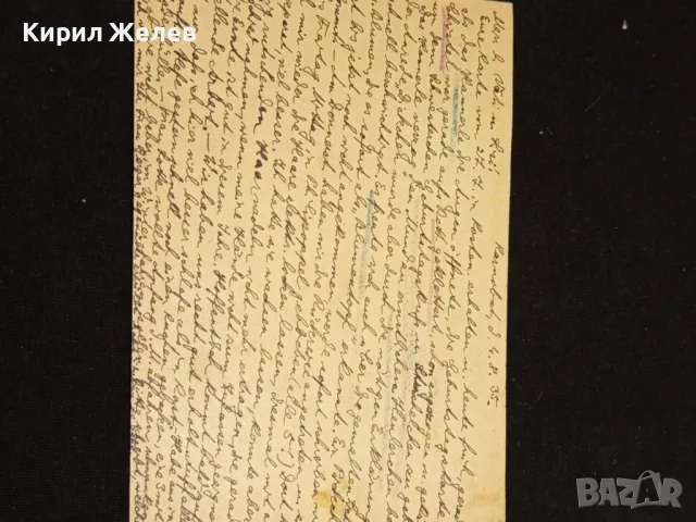 Стара пощенска картичка Царство България 1935г. с печати и марки за КОЛЕКЦИЯ 23676, снимка 6 - Филателия - 48265280