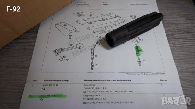 ZLE234**NEU**BERU**Mercedes Benz**M104-M111**КАБЕЛЕН НАКРАЙНИК (ЛУЛА) ЗА ЗАПАЛИТЕЛНИ СВЕЩИ **, снимка 3 - Части - 41400727