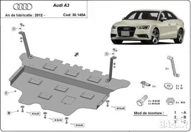 Метална кора под двигател Audi A3 8V 2012г – 2020г автоматик, снимка 2 - Аксесоари и консумативи - 49538909