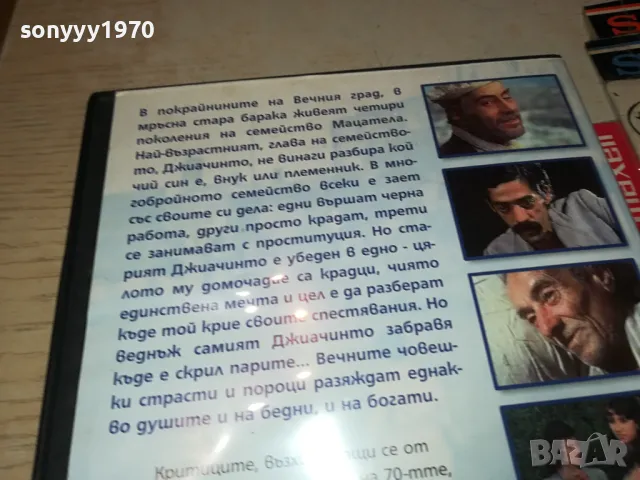 ГРОЗНИ МРЪСНИ И ЗЛИ-ДВД 1304251831, снимка 11 - DVD филми - 49882101