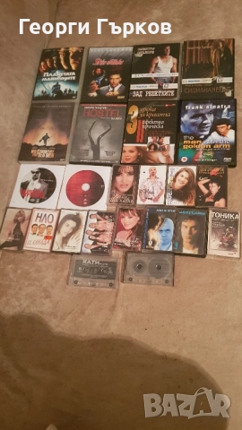 ДВД и касети 