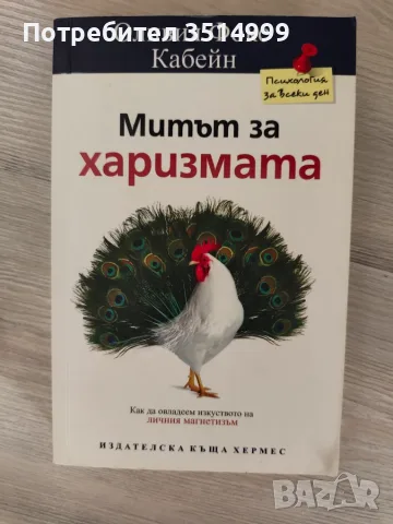 Книга с благотворителна кауза, снимка 7 - Специализирана литература - 56234138