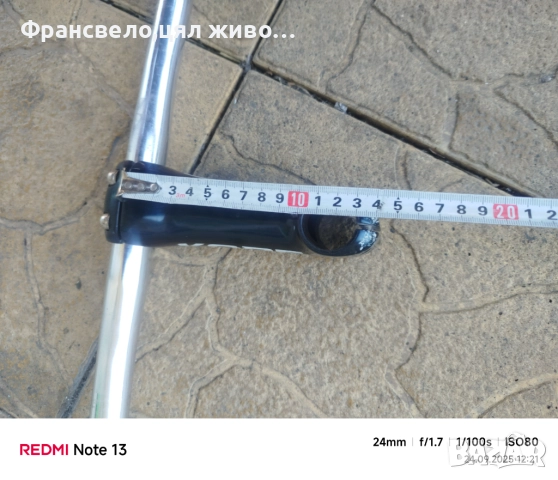 Кормило 25.4 с лапа за стержен 28.6 за велосипед колело , снимка 5 - Части за велосипеди - 51826095