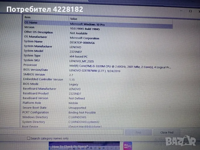 Lenovo ThinkPad Intel core i5, снимка 4 - Лаптопи за работа - 56096857