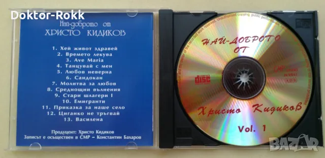 Христо Кидиков – 2004 – Най-доброто от Христо Кидиков – vol. 1 ( CD ), снимка 3 - CD дискове - 49442517