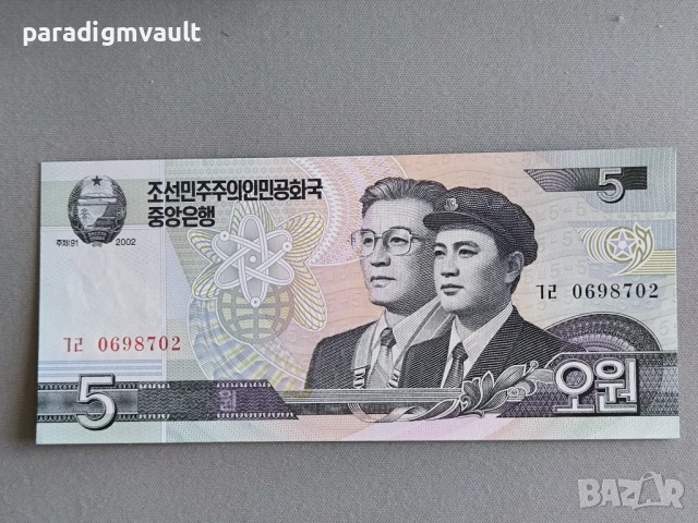Банкнота - Северна Корея - 5 вона UNC | 2002г.