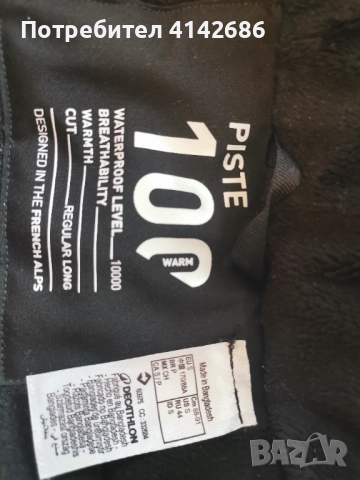 Детско зимно яке марка Wedze от Декатлон , снимка 3 - Якета - 52622772