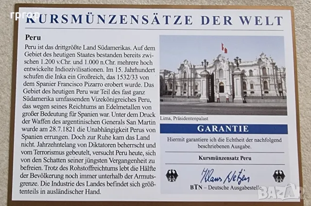 Перу.
Сет от 7 монети.
1985 - 1988 година.
UNC., снимка 3 - Нумизматика и бонистика - 49585845