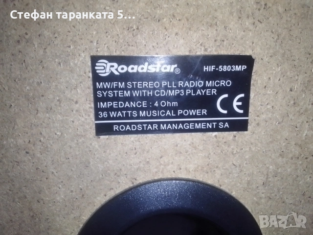 Аудио уредба със тонколони комплект и дистанционно , снимка 5 - Аудиосистеми - 53091964