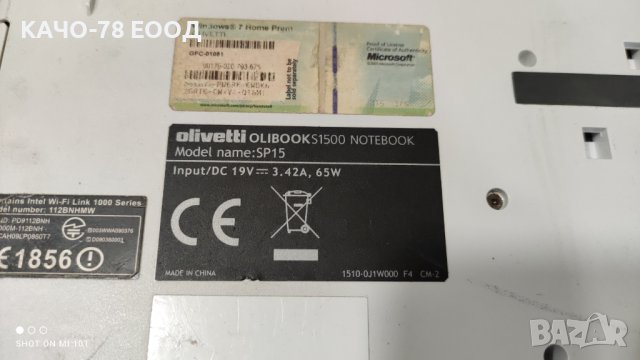 Лаптоп Olivetti Olibook S1500 SP15, снимка 4 - Части за лаптопи - 41865559