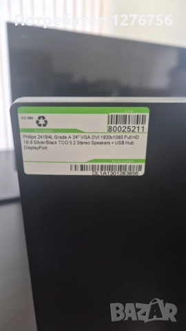 Компютри, телевизори, монитори, рутери, снимка 6 - Друга електроника - 52542318