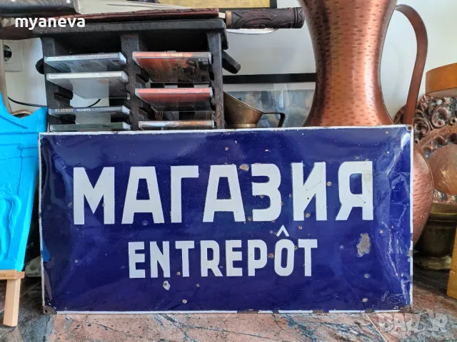 Емайлирана табела от СОЦА , снимка 5 - Антикварни и старинни предмети - 49760150