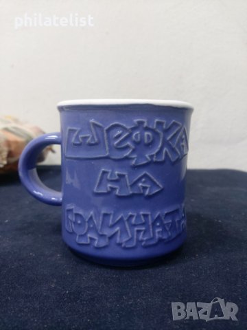 Чаша за подарък - Шефка на годината