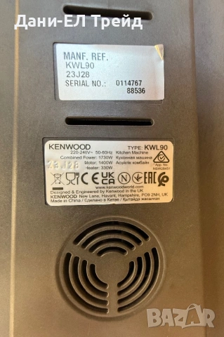 Кухненски робот KENWOOD Titanium Chef Patissier XL KWL90, снимка 7 - Кухненски роботи - 53076804