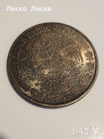 Мексико 2 броя монети сребро, снимка 15 - Нумизматика и бонистика - 53858997