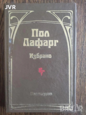 Разпродажба на книги по 2.50 евро за брой., снимка 2 - Художествена литература - 53668222