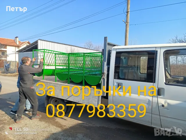 Хранилки, ясли,сеновал за овце кози крави, снимка 11 - Овце - 47357549