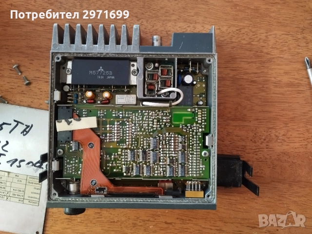 Радиостанция Бош, снимка 8 - Друга електроника - 51440344