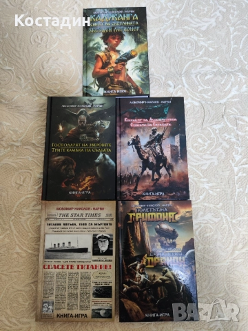 Книги-игри стара и нова вълна в отлично състояние, снимка 3 - Детски книжки - 52409467