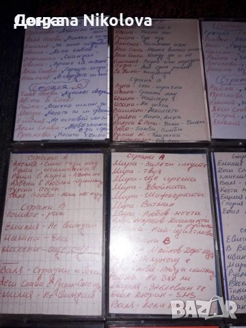 Аудио касети, снимка 10 - Аудио касети - 52047679