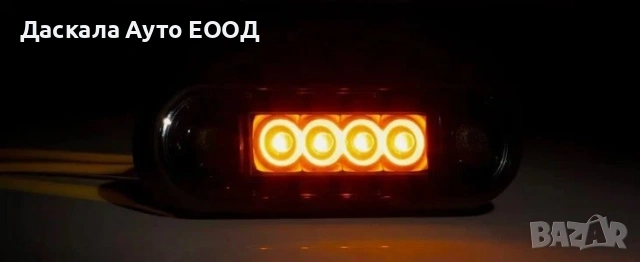 1бр. ЛЕД LED габарит ОПУШЕН, оранжев с 4 диода за ролбар - с извит гръб, smoked , 12-24V, снимка 3 - Части - 53665739